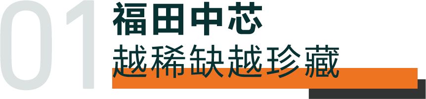 滨河ONE·尚街，深圳品牌MALL 唯一在售商业，滨河封面·仅12席传世资产(图3)