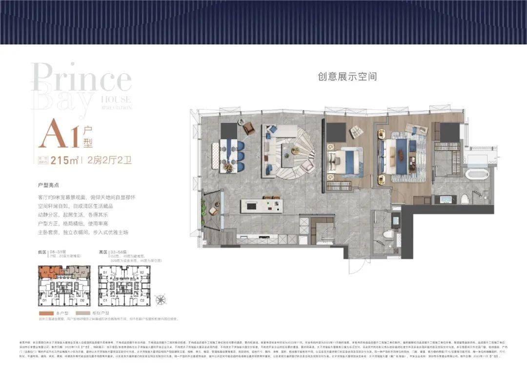 南山太子湾瑞玺售楼处电话→营销中心首页网站→楼盘百科详情→24小时热线电话(图18)