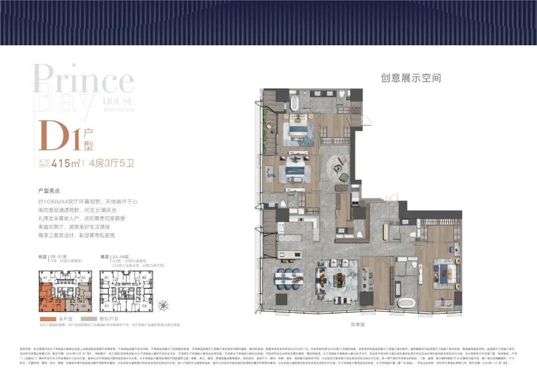 南山太子湾瑞玺售楼处电话→营销中心首页网站→楼盘百科详情→24小时热线电话(图21)