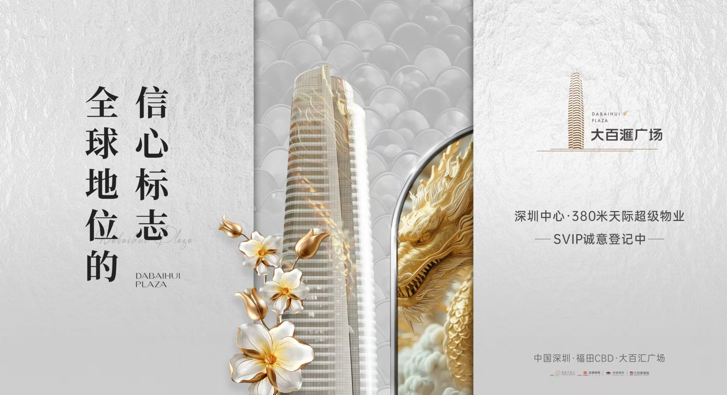 金地大百汇广场(图1)