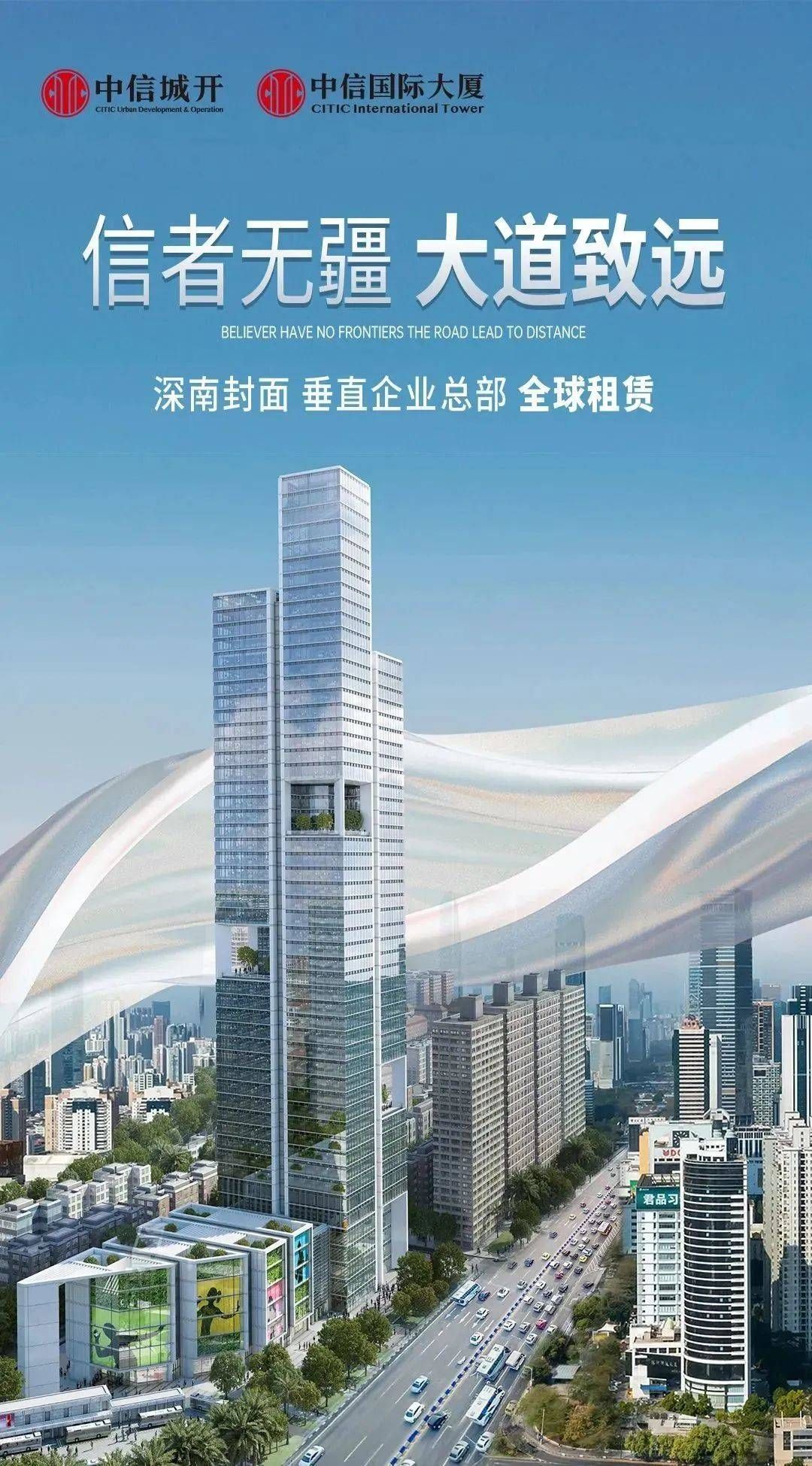 中信国际大厦招租/24小时电话「全球招商租赁」中信国际大厦写