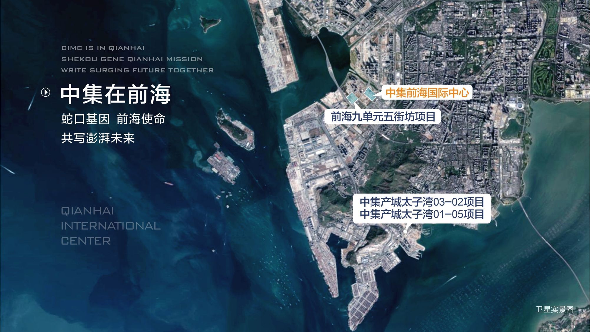 中集前海国际中心独栋写字楼约1万平米出售(图2)