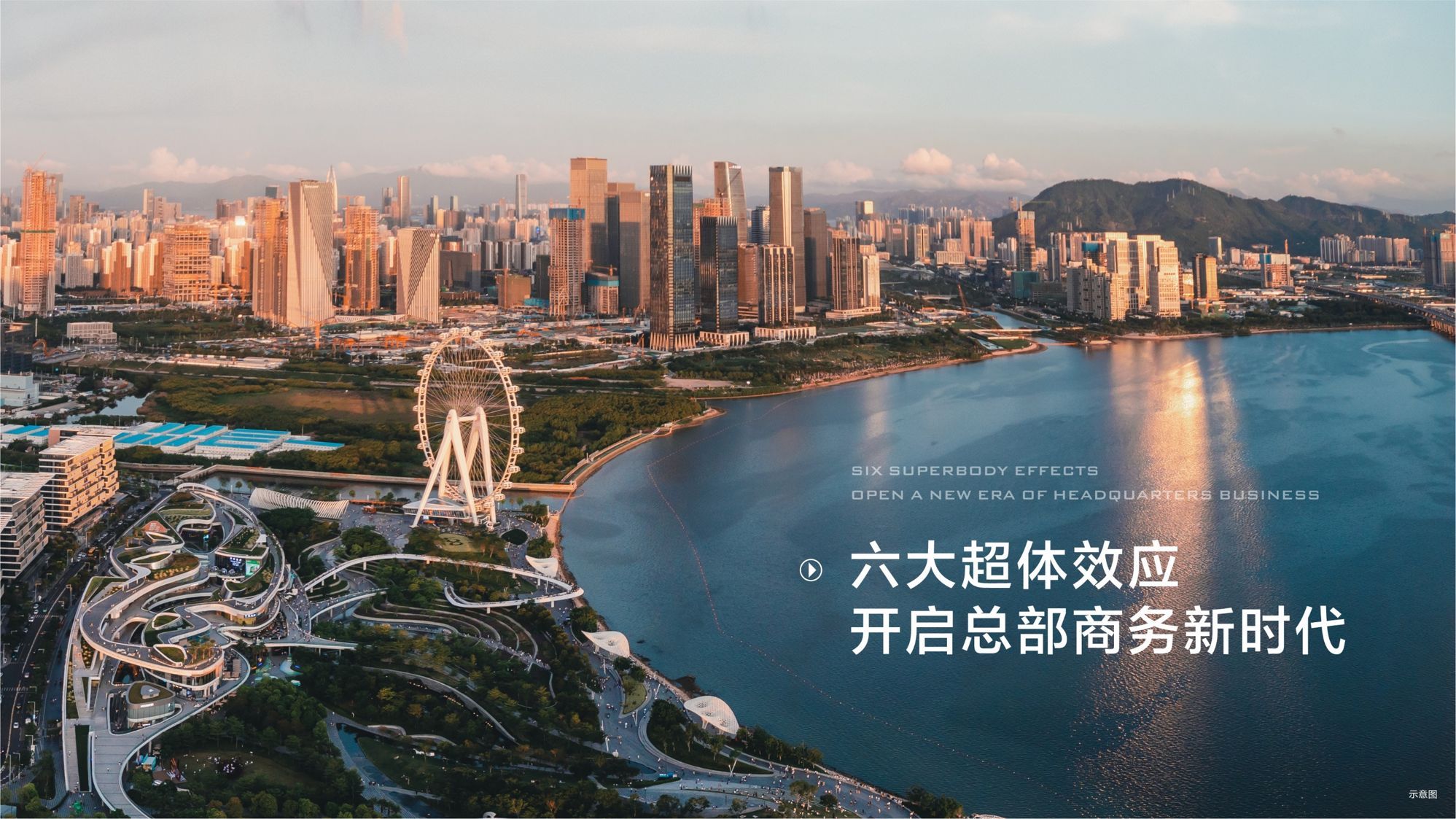 中集前海国际中心独栋写字楼约1万平米出售(图18)