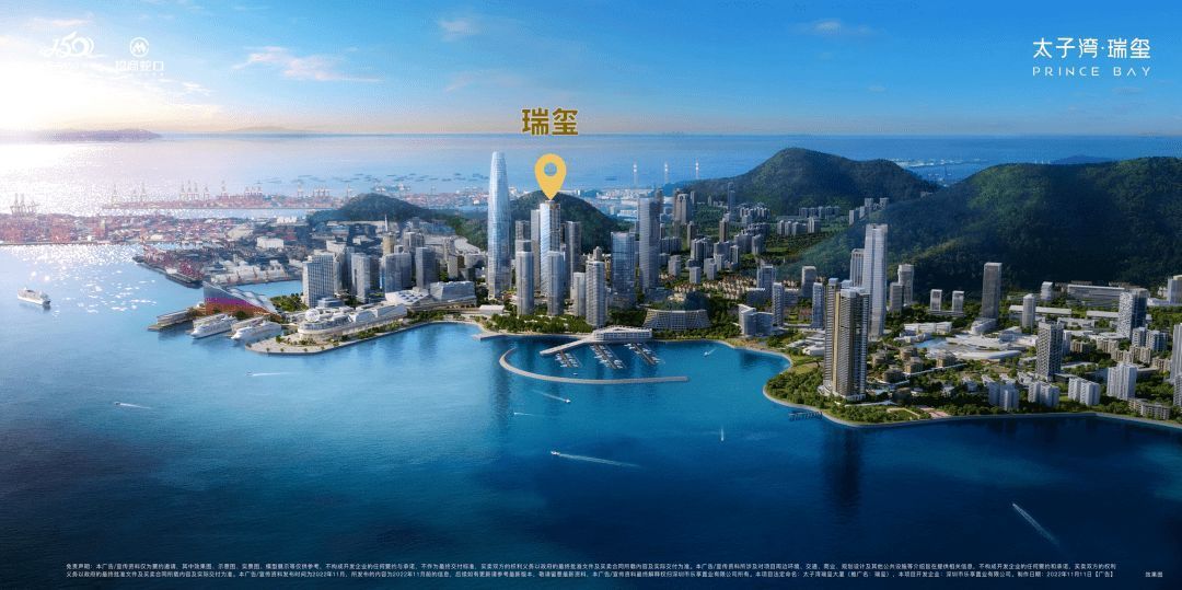太子湾瑞玺(图2)