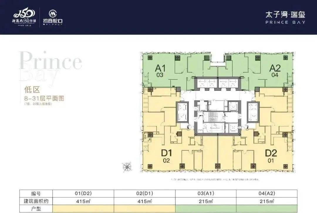 太子湾瑞玺(图16)