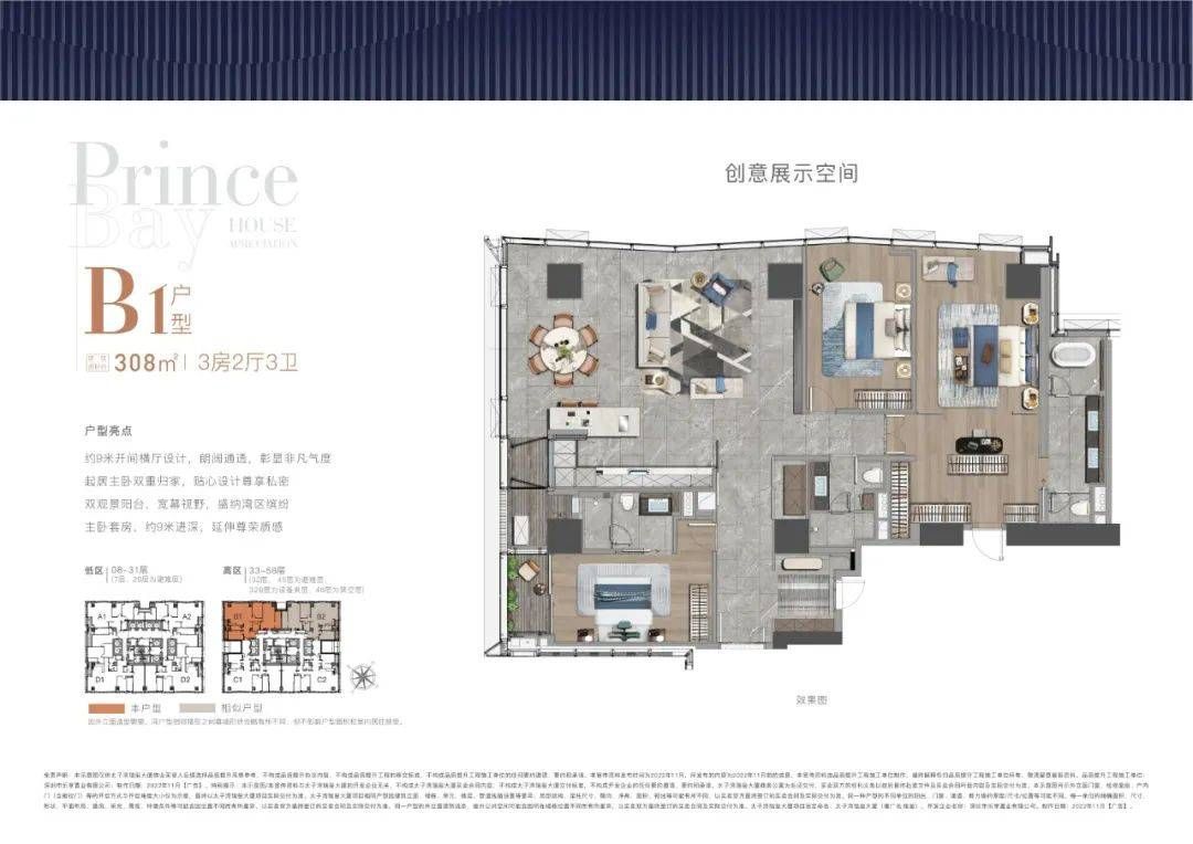 太子湾瑞玺(图19)