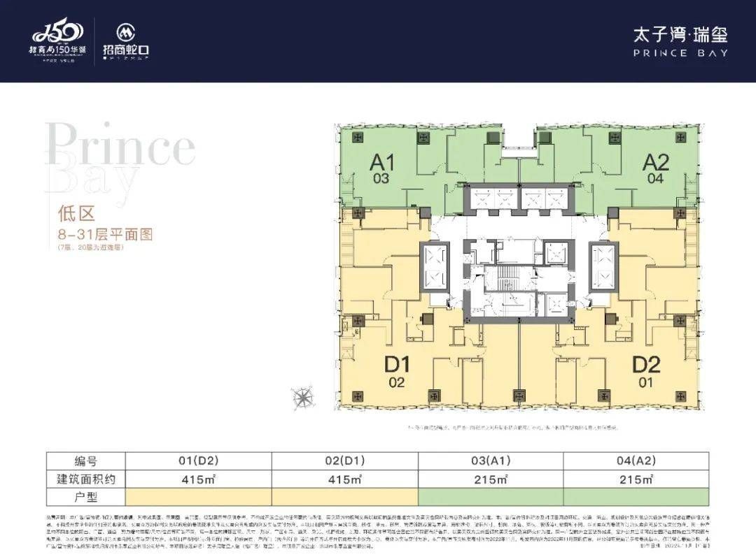 太子湾瑞玺(图23)