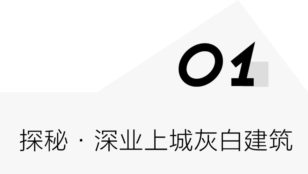 LOOK | 中心区的小复式 · 深业上城LOFT A，长什么样？(图2)