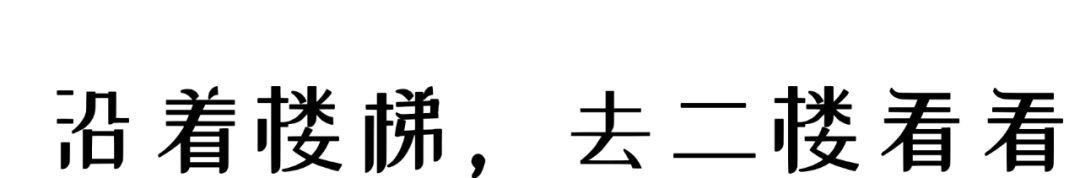 LOOK | 中心区的小复式 · 深业上城LOFT A，长什么样？(图27)
