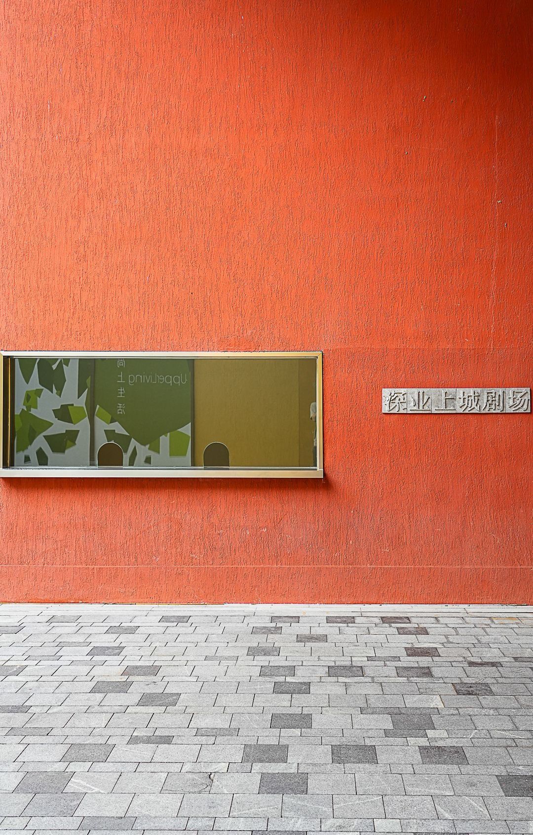 LOOK | 中心区的小复式 · 深业上城LOFT A，长什么样？(图41)