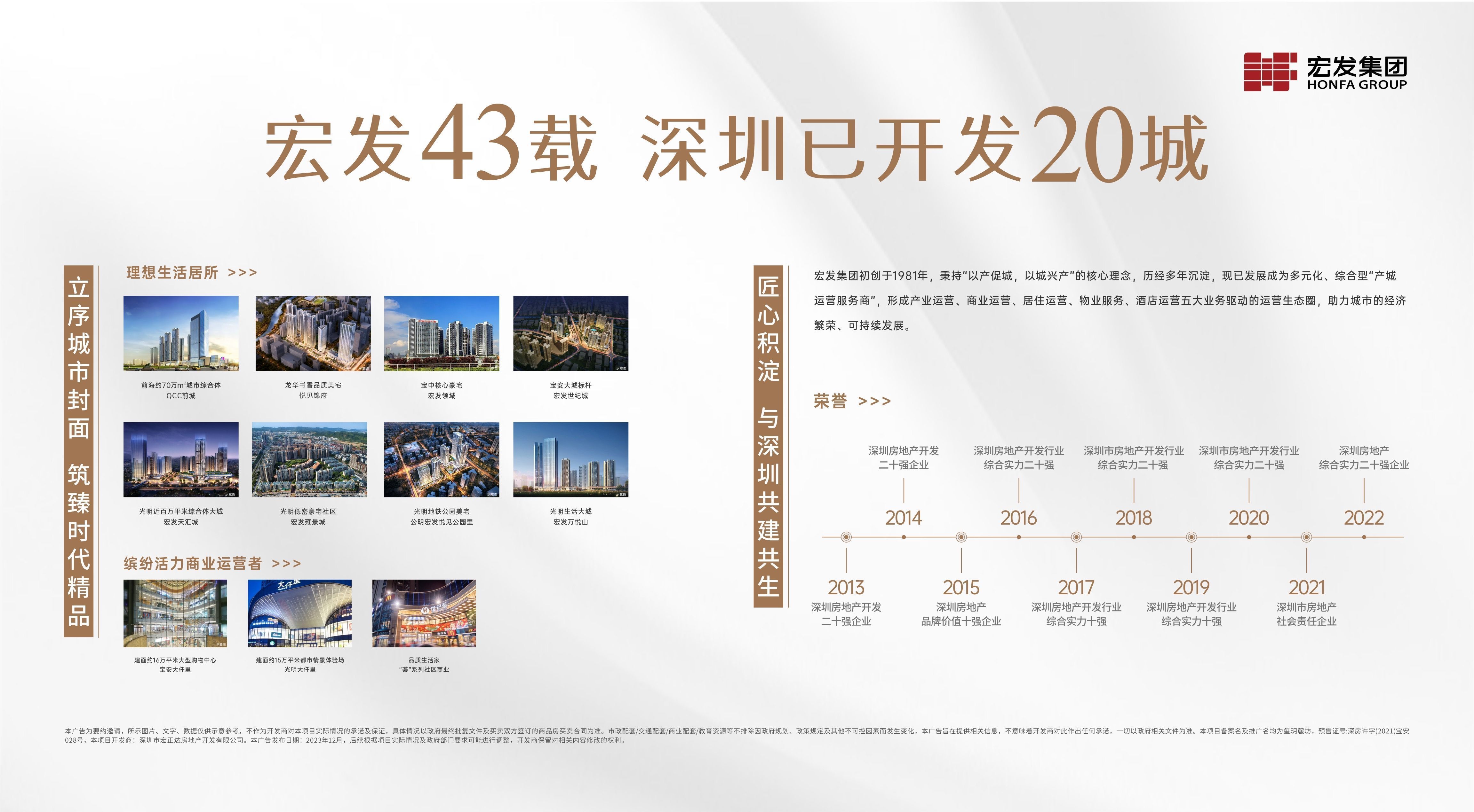 宝安中心区玺玥麓坊公寓现楼售楼处欢迎您 (图4)
