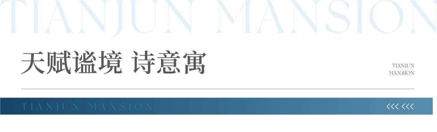 京基·天珺府营销中心欢迎您！35-70㎡真公寓(图14)