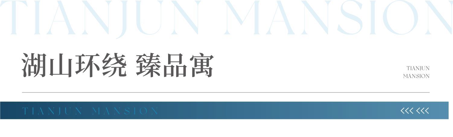 京基·天珺府营销中心欢迎您！35-70㎡真公寓(图18)