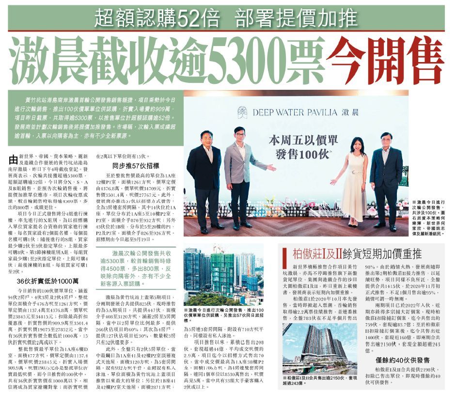 香港按息降，供楼负担轻，购房热要来了？(图4)